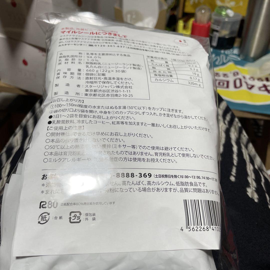 ⑤サステナ　免疫ミルク