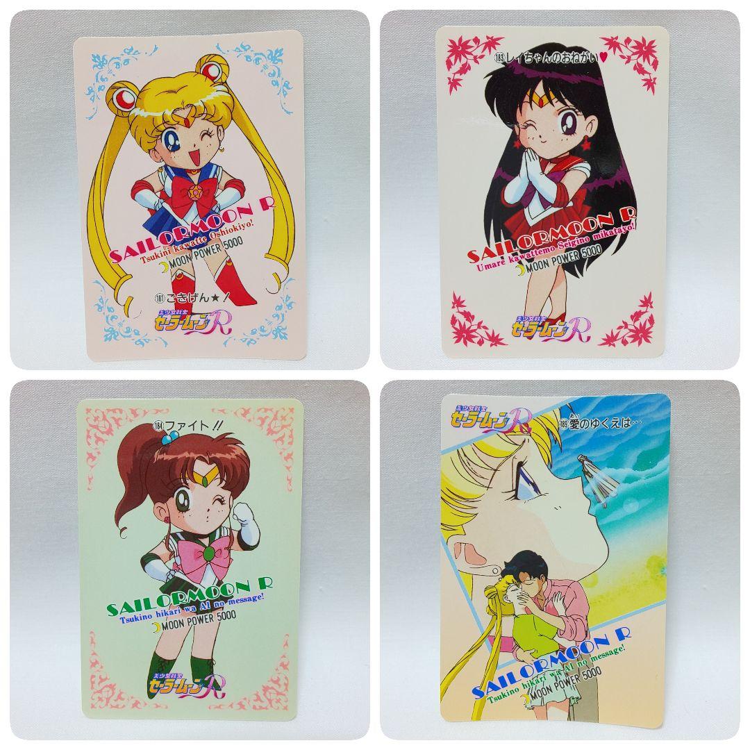 セーラームーン 【初期カード】 レトロ アマダ 入手困難 希少品