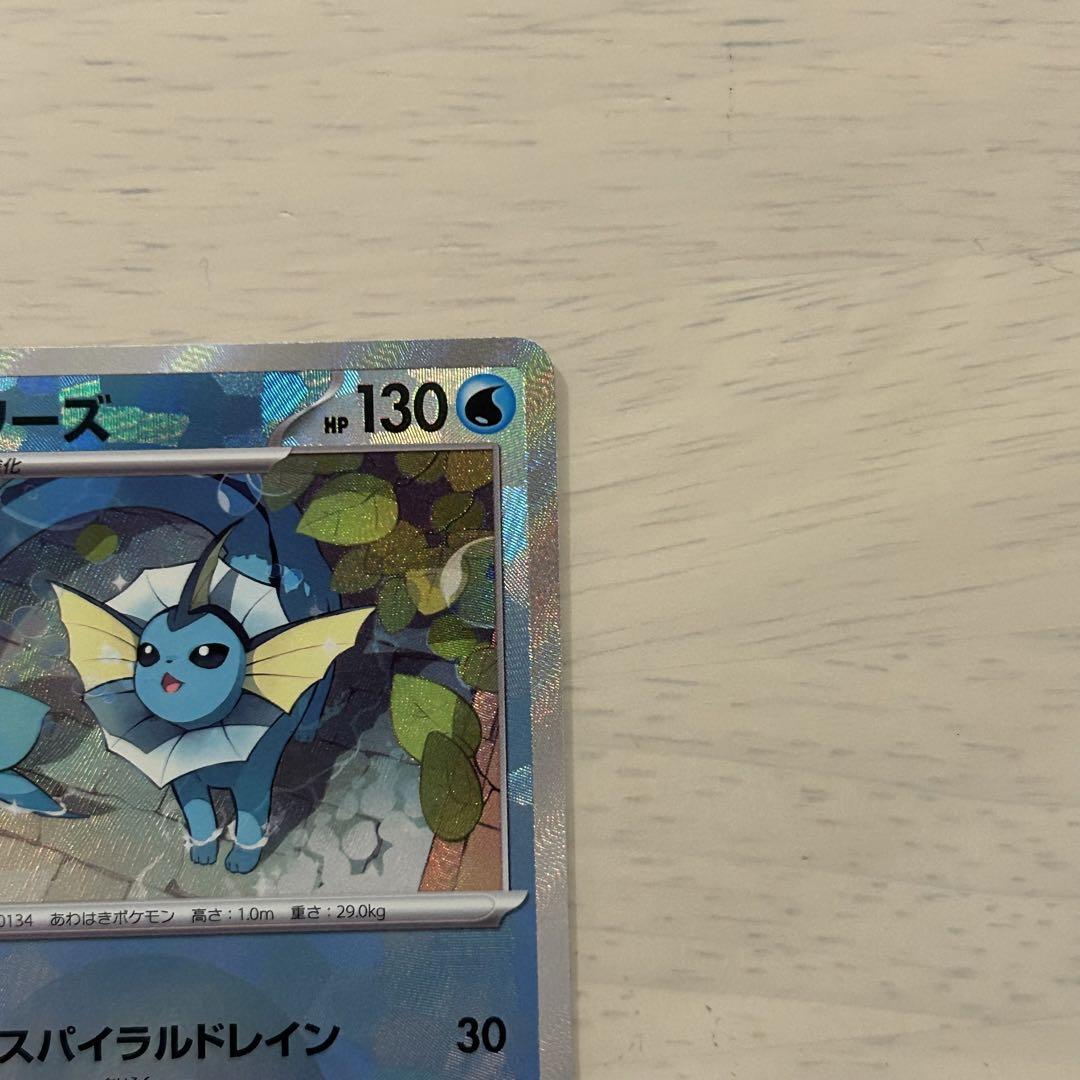 【PSA10】シャワーズ　マスターボール　テラスタルフェス 新しい季節 PSA10 シャワーズマスターボールミラー テラスタル
