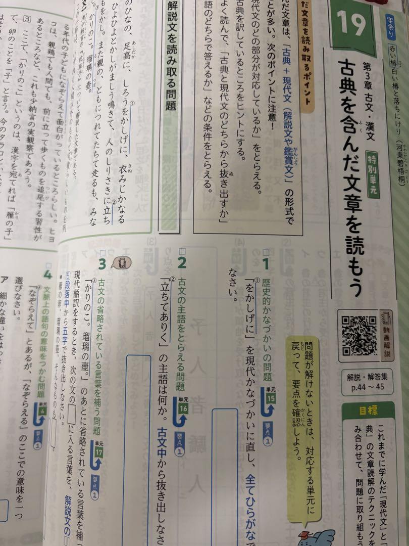 新学社 新研究 中学3年生 令和6年度用 5教科フルセット 解答付き