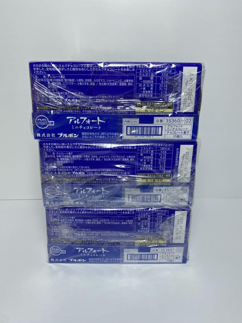 アルフォートミニチョコレート　3種セット