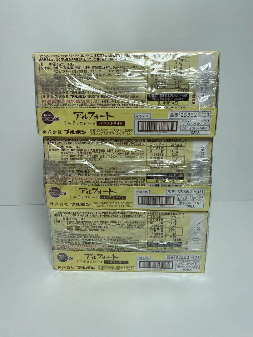 アルフォートミニチョコレート　3種セット