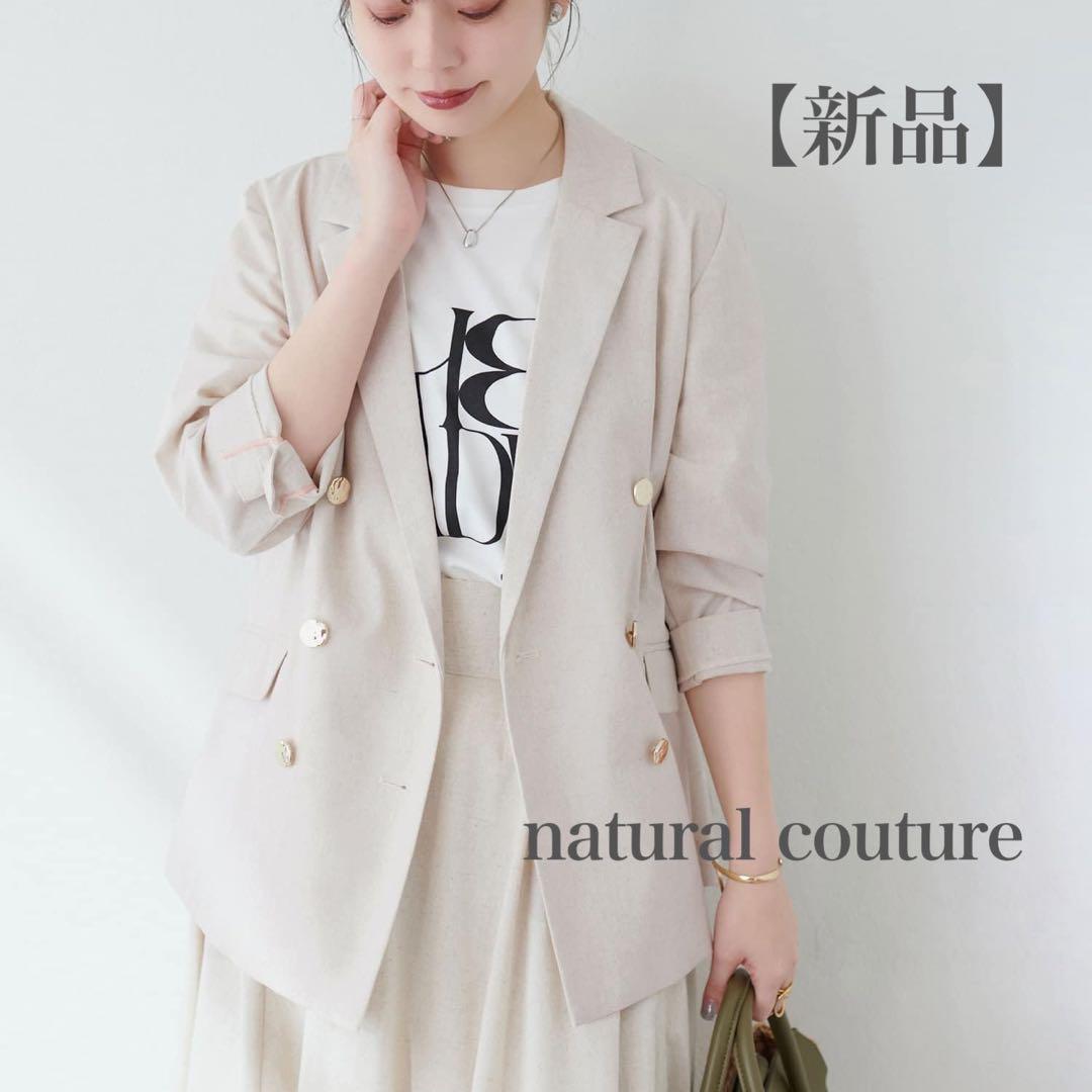 【新品】natural couture べこべこ金釦綿麻テーラードジャケット　F