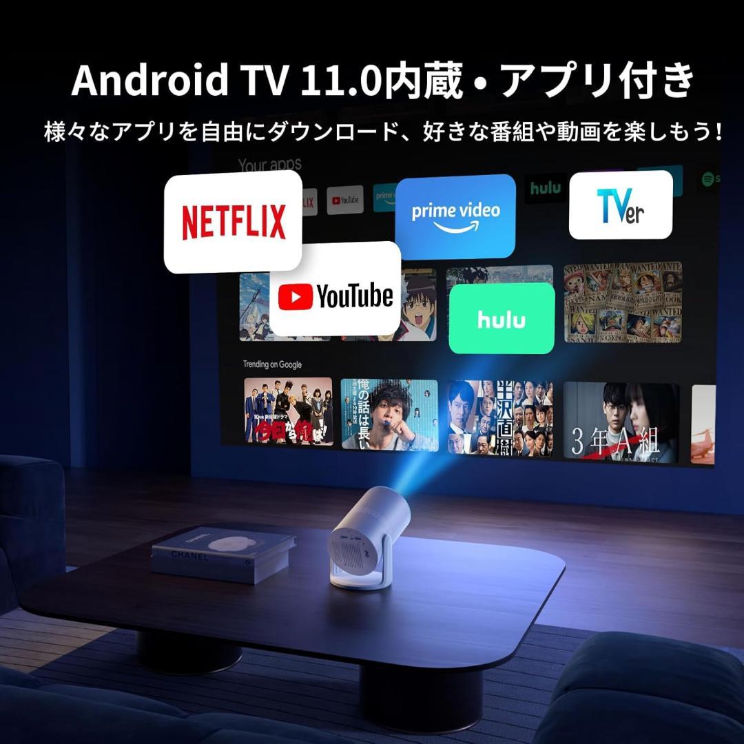 プロジェクター 小型 家庭用 Android TV搭載 4K対応 電動