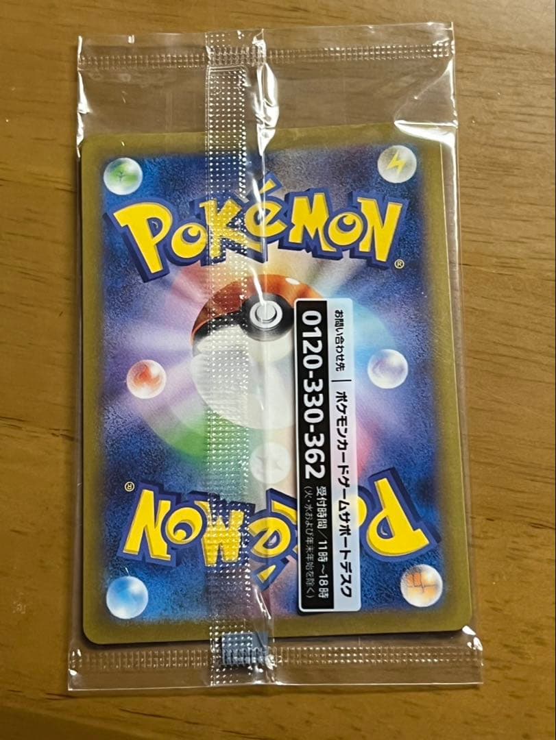 名探偵ピカチュウ PROMO SV-Pプロモカード 098/SV-P