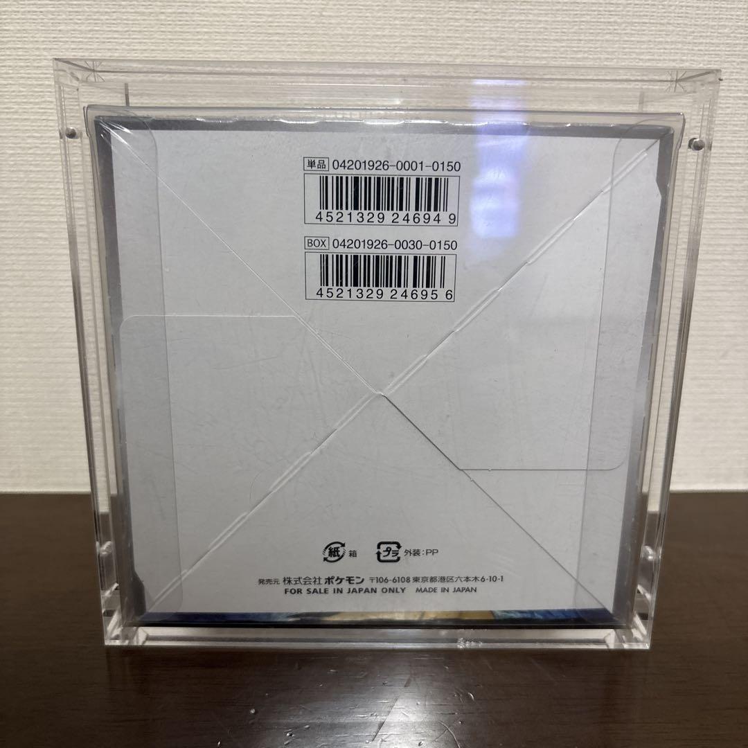 スカイレジェンド 1box シュリンク付き ローダー付き 未開封