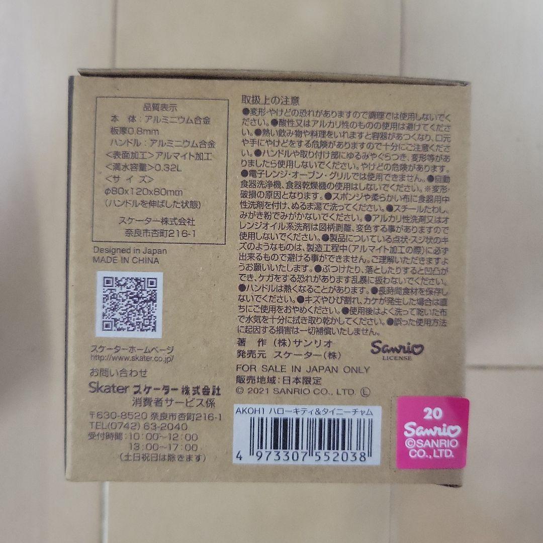 Hello Kitty シェラカップ300ml 2個&マグカップ320ml 2個
