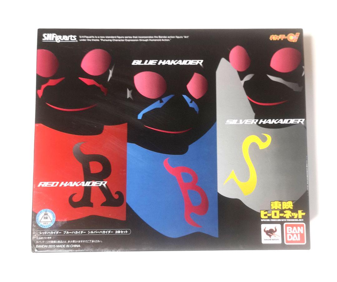 S.H.Figuarts レッド/ブルー/シルバーハカイダー3体セット 開封美品