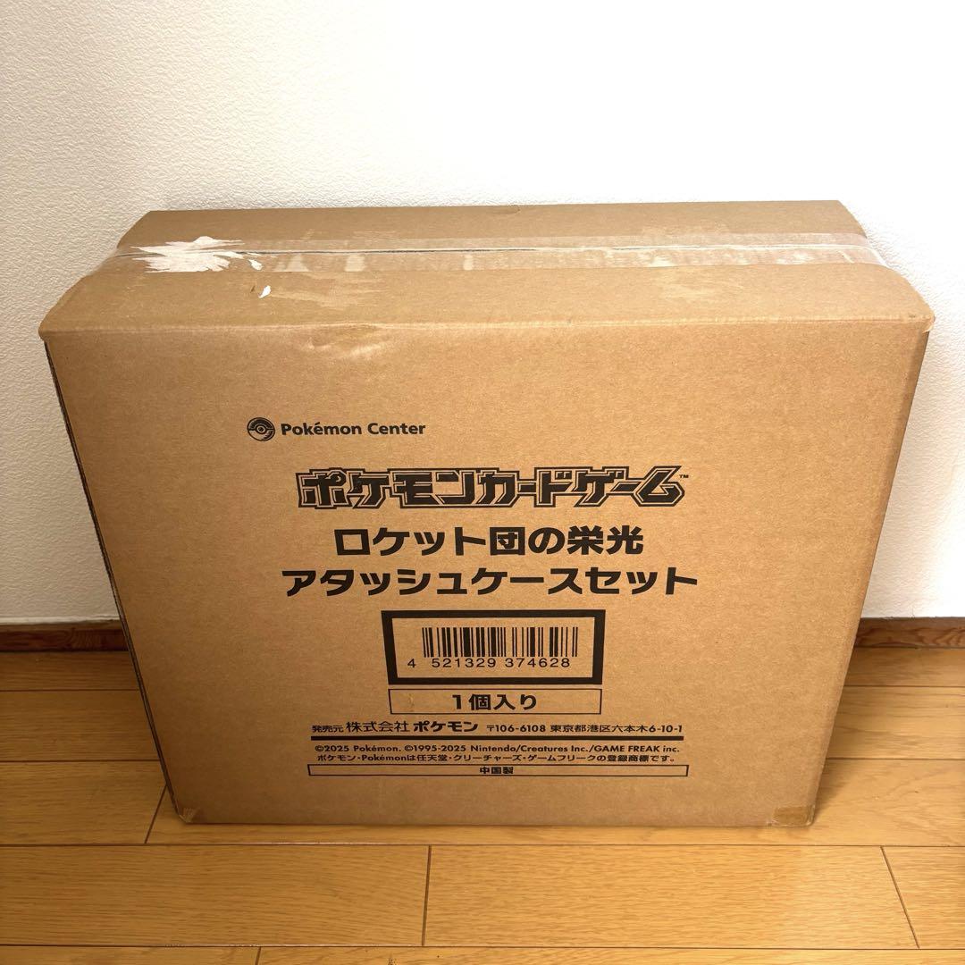 ポケモンカードゲーム ロケット団の栄光アタッシュケースセット