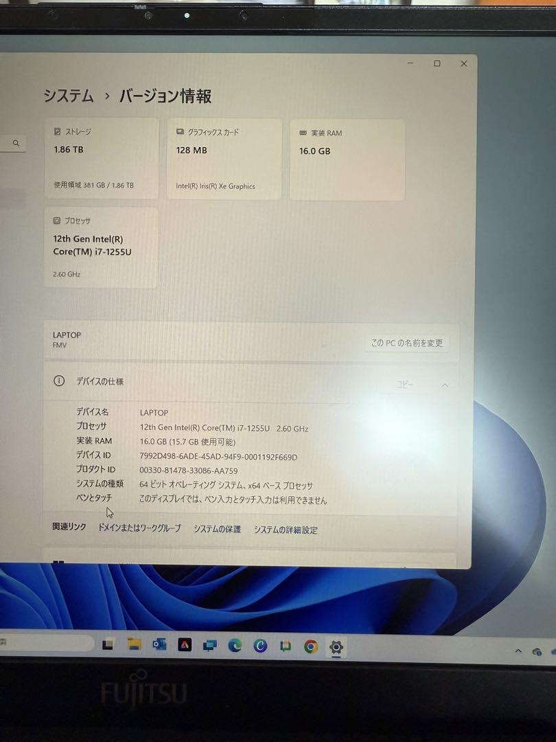 富士通 634g経理ノートパソコン(2TB/i7/16GB)
