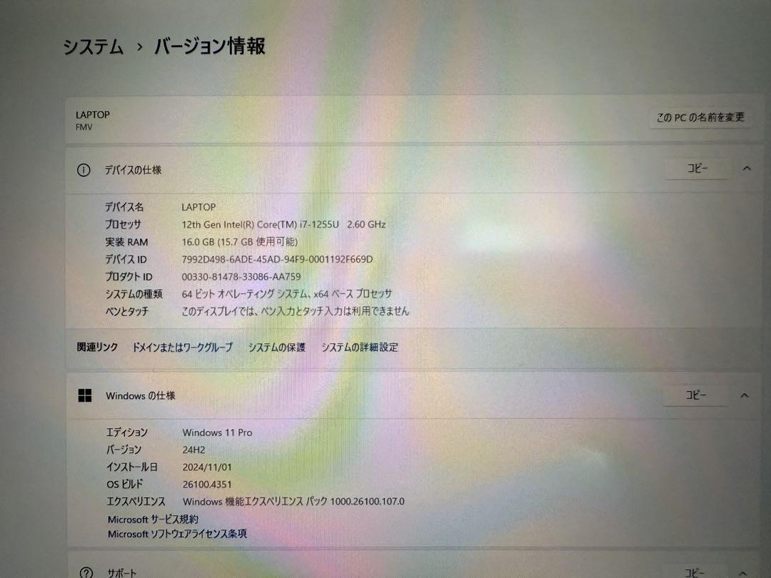富士通 634g経理ノートパソコン(2TB/i7/16GB)