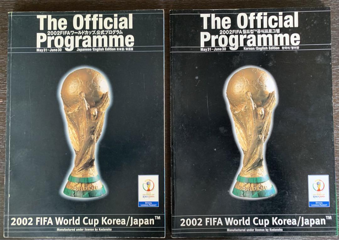 レア商品・2冊セット韓国語版と日本語版・2002WC公式プログラム
