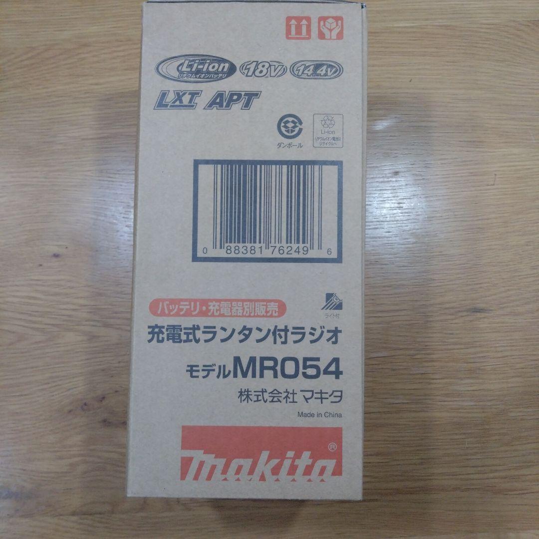 Makita MR054 充電式ランタン付きラジオ【未開封】