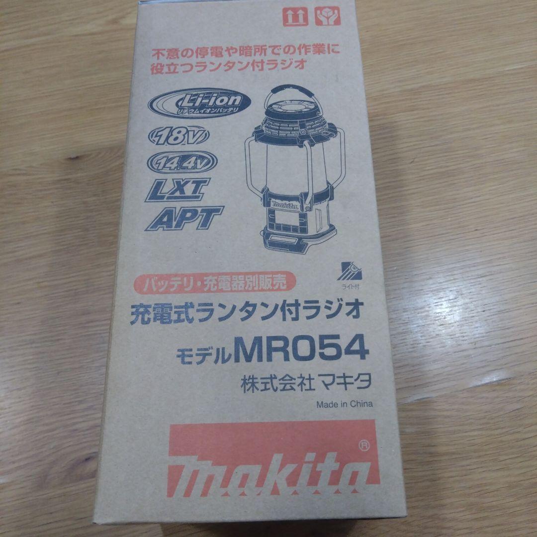Makita MR054 充電式ランタン付きラジオ【未開封】