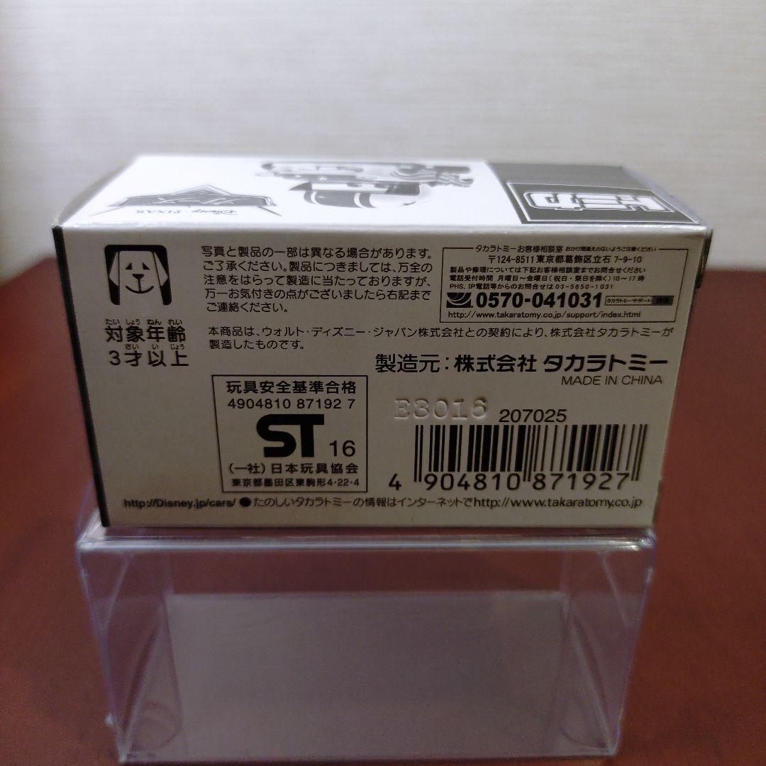 トミカ　カーズ　メーター　Cars Toon スタントカータイプ　非売品