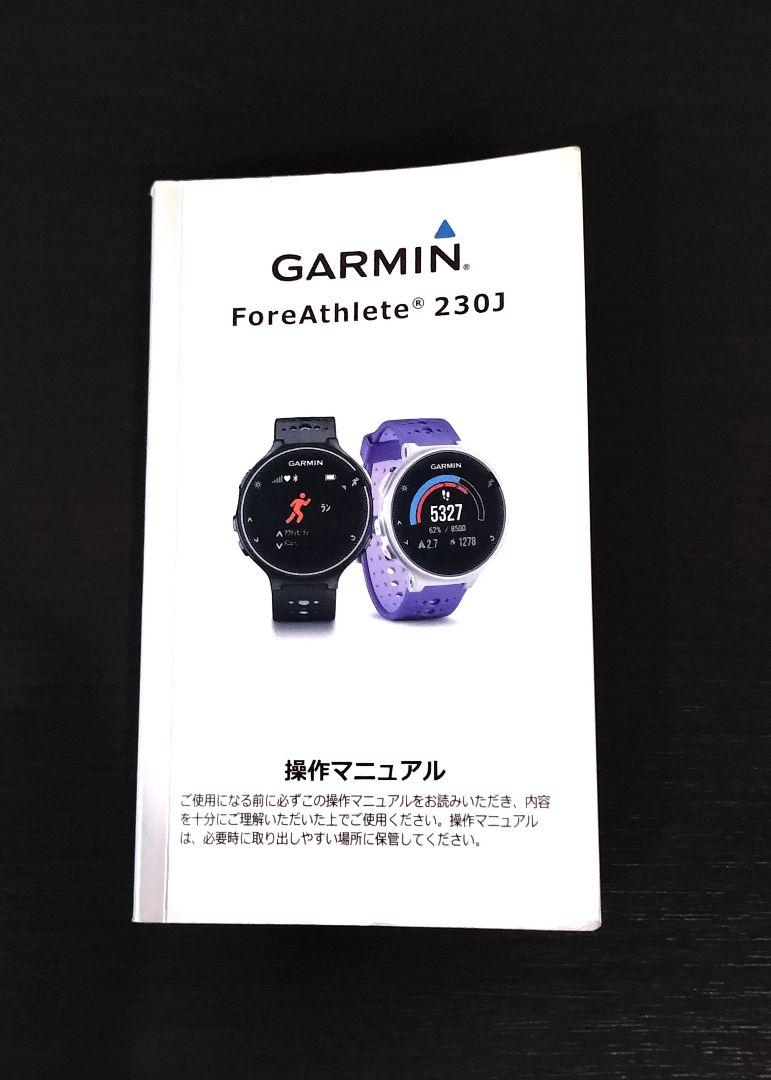 ❤GARMINガーミン ForeAthlete 230J❤新品ベルト・フィルム付