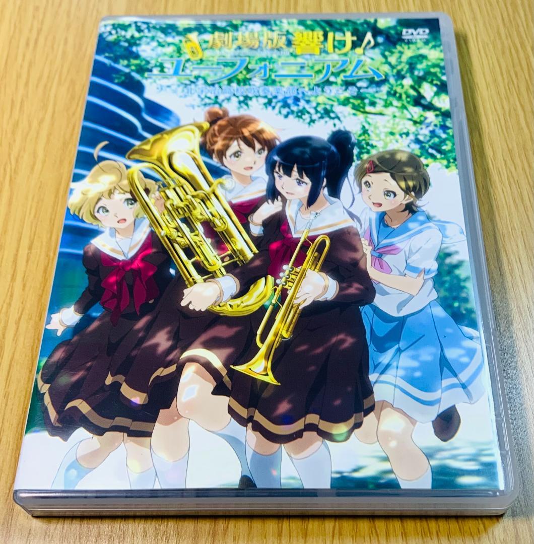 Amazon.co.jp: 劇場版 響け!ユーフォニアム~北宇治高校吹奏楽部