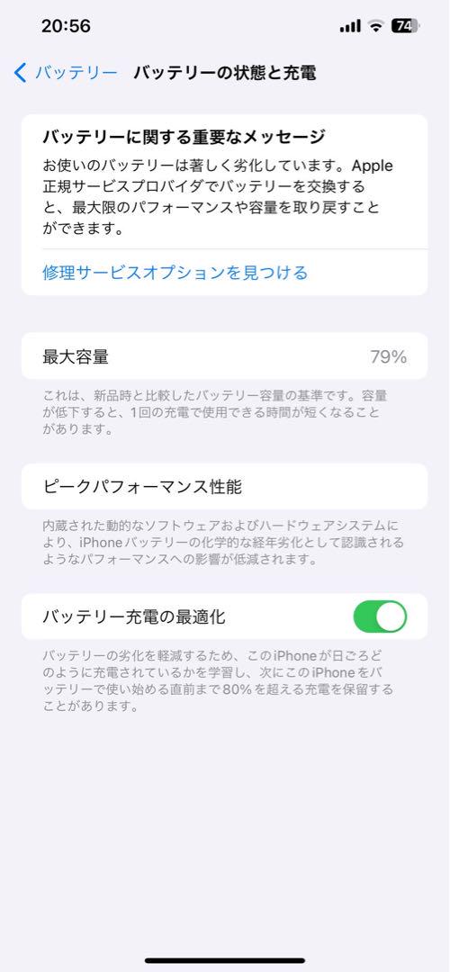 限定値下げ！　iphone12promax 256G 外観美品　simフリー