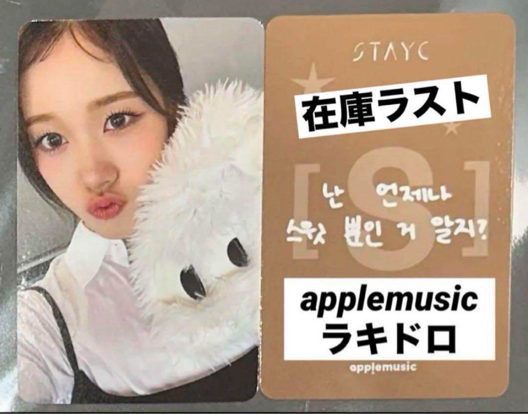 STAYC スミン makestar ラキドロ S セーラー服 トレカ - メルカリ