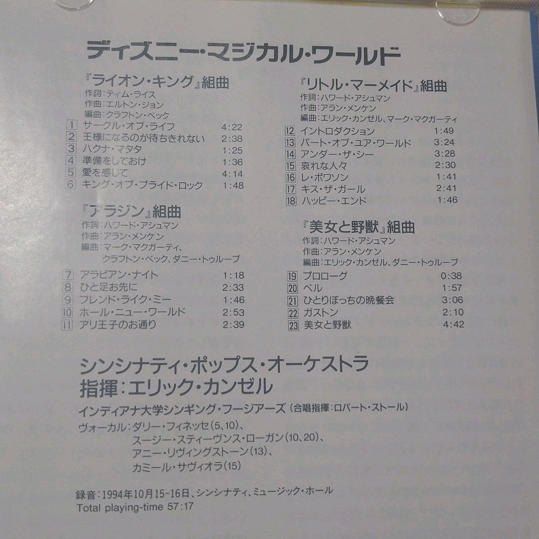美女と野獣　グッズセット