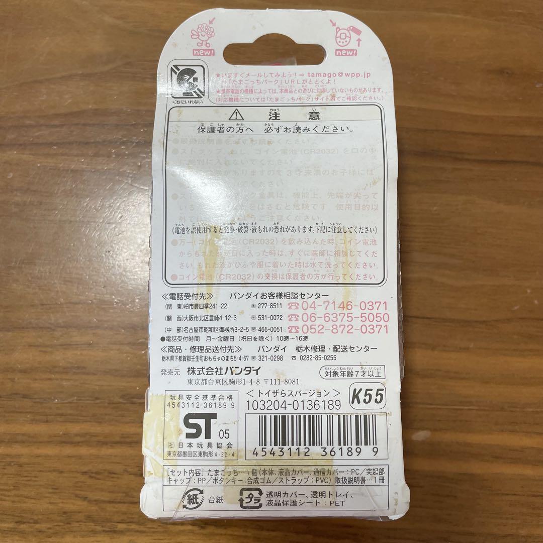 【未使用品】 祝ケータイかいツー！　たまごっちプラス　トイザらス限定 祝ケータイかいツー！ たまごっちプラス トイザらス限定 - メルカリ
