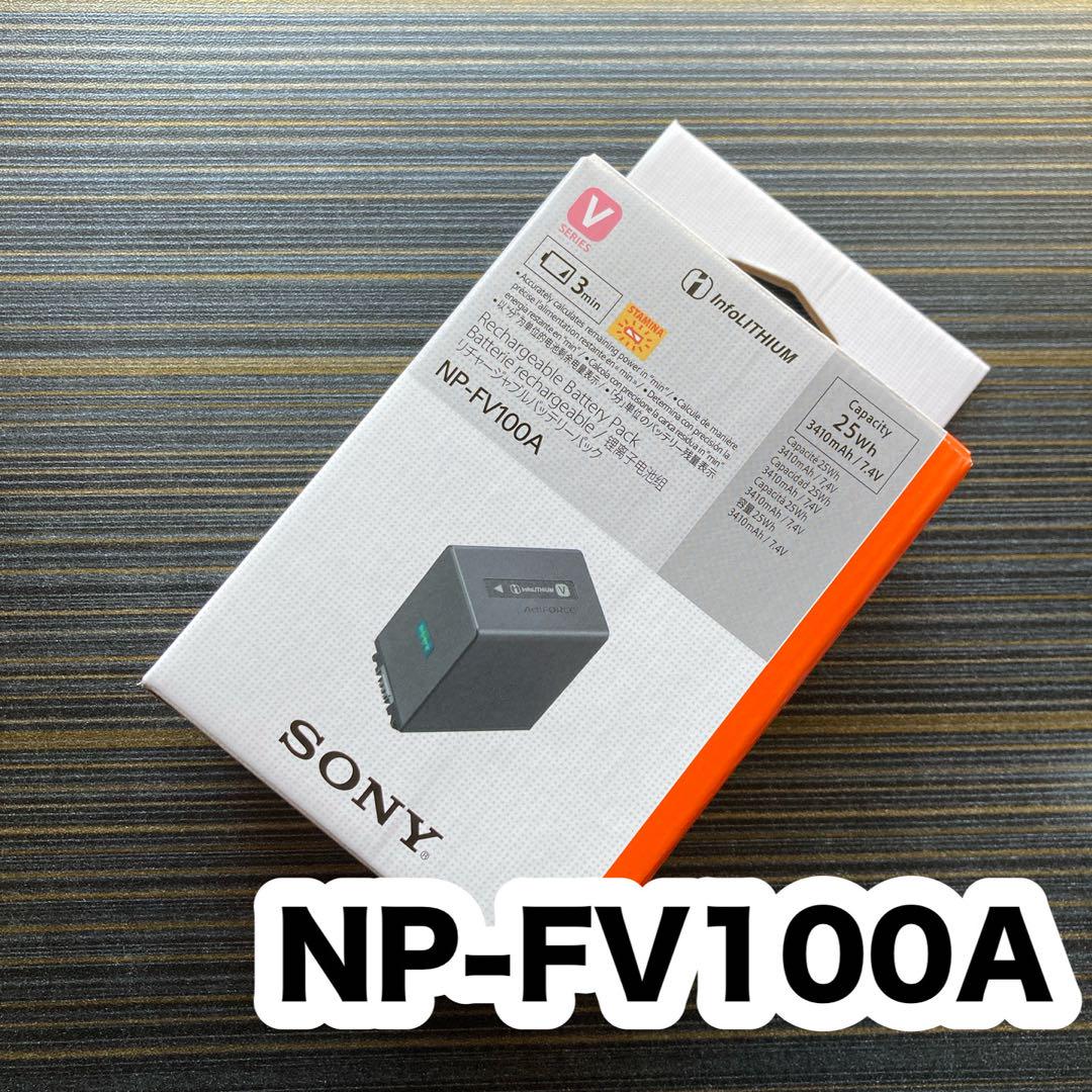 SONY NP-FV100A 2個セット新品未使用 SONY NP-FV100A 価格比較 - 価格.com