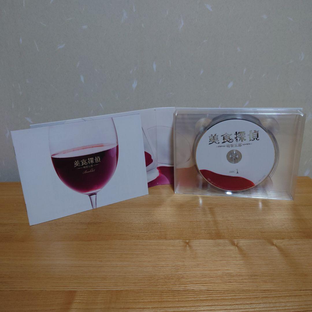 中村倫也主演ドラマ「美食探偵」DVD BOX