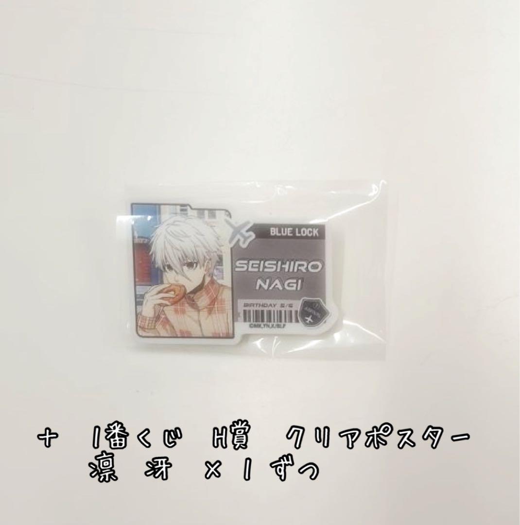 ブルーロック　まとめ売り