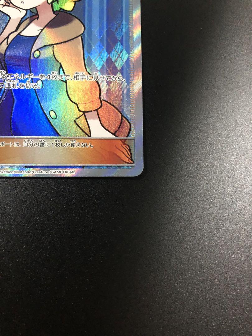 ポケモンカード　おじょうさま　SR sm6 100/094