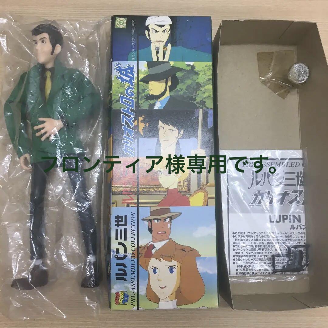 ルパン三世 カリオストロの城フィギュア - メルカリ