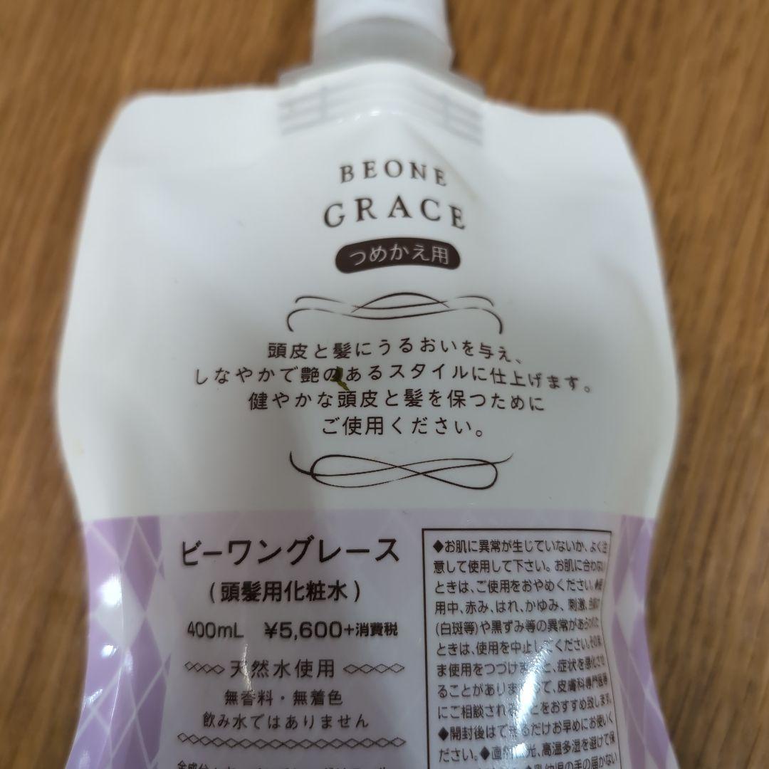 ビーワン グレース 頭髪用化粧水 詰め替え用×3