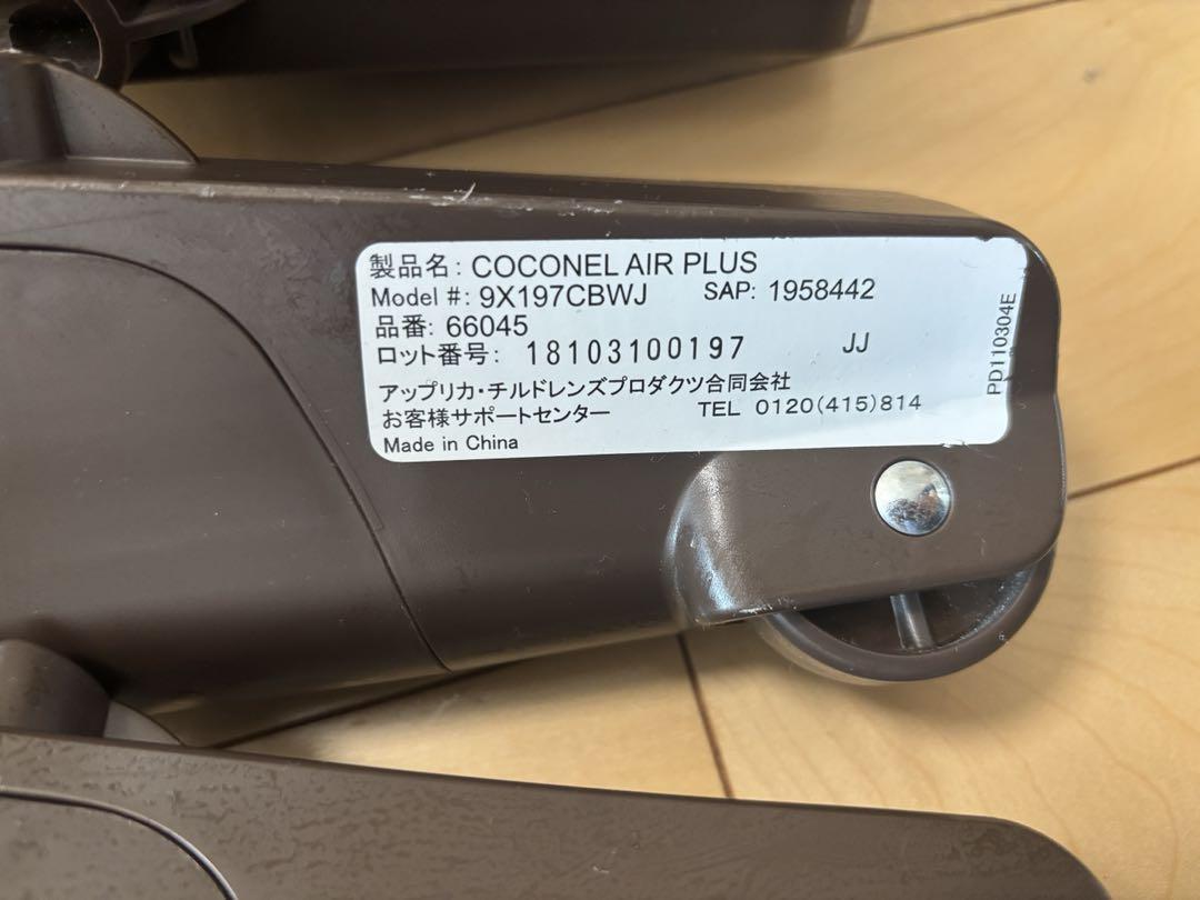 【たのめる便送料込み】Aprica ココネルエアープラス チョコレート ブラウン
