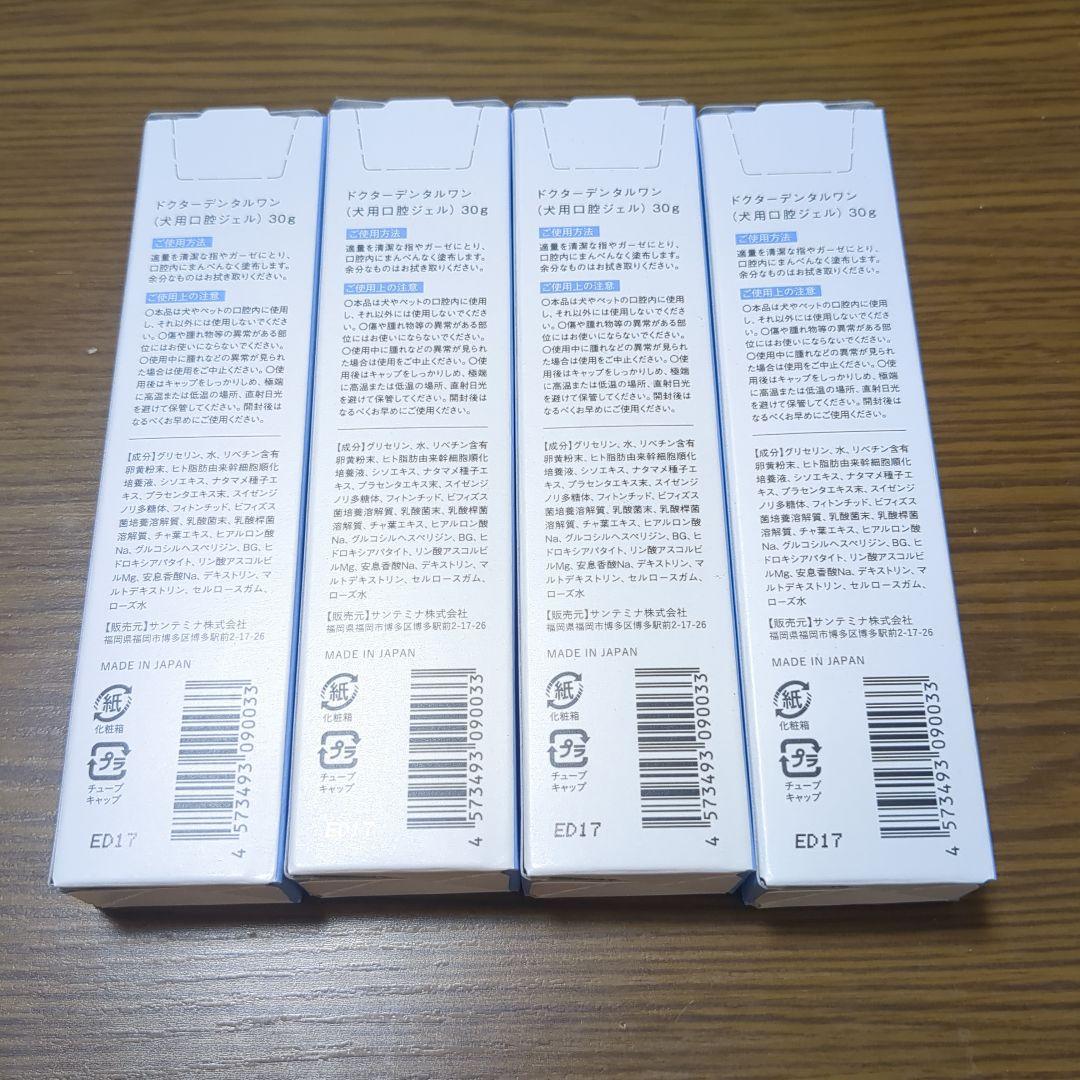 Dr. Dental Wan 口腔ケア 30g 4本セット