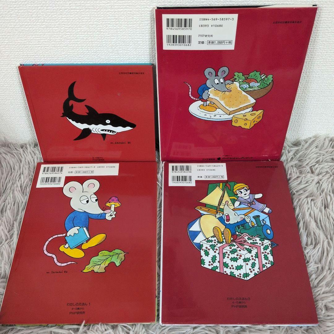 ねむいねむいねずみのうみのぼうけん　　ねむいねむいねずみはおなかがすいた　　絶版
