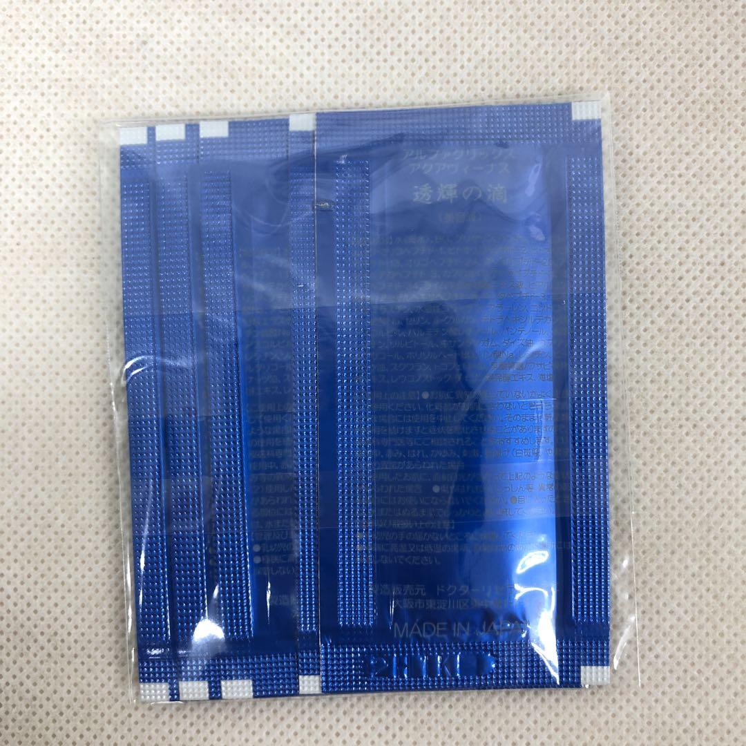 試供品 セットドクターリセラ