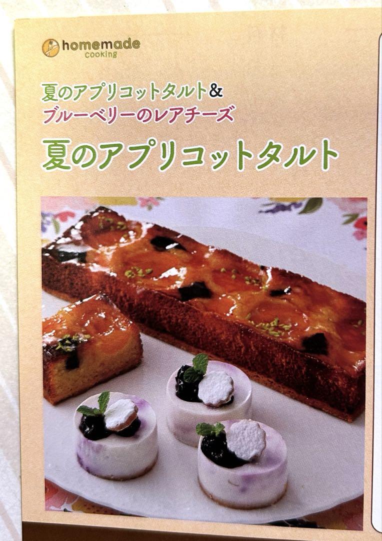 ホームメイドクッキング　レシピ集　ベーシック　ケーキコース 単発講座 4月メニュー｜料理教室のホームメイドクッキング