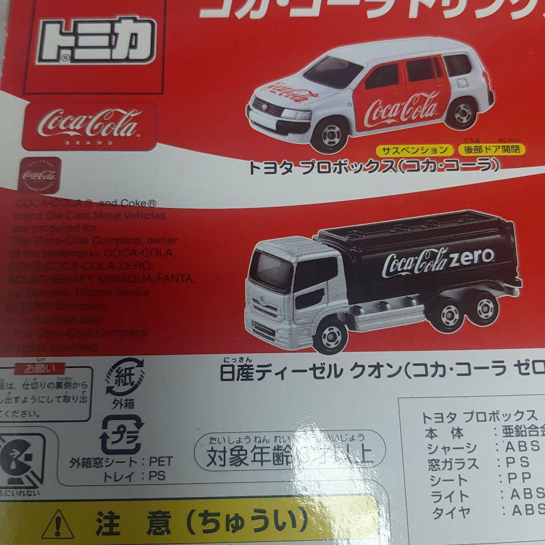 Amazon | トミカ コカコーラ ドリンクカーセット 3 ミニカー