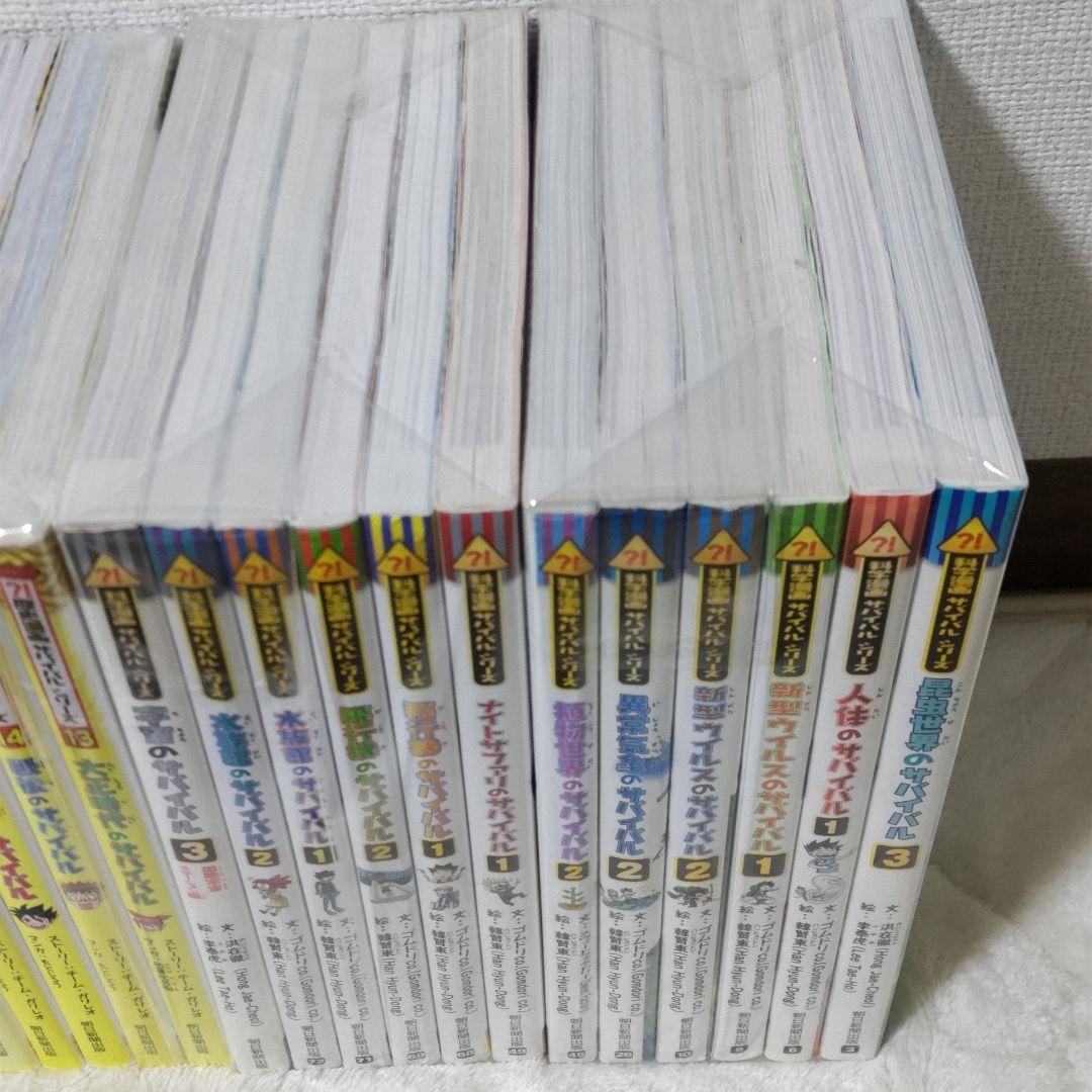 科学・歴史漫画 サバイバルシリーズ 26冊 セット 朝日新聞出版