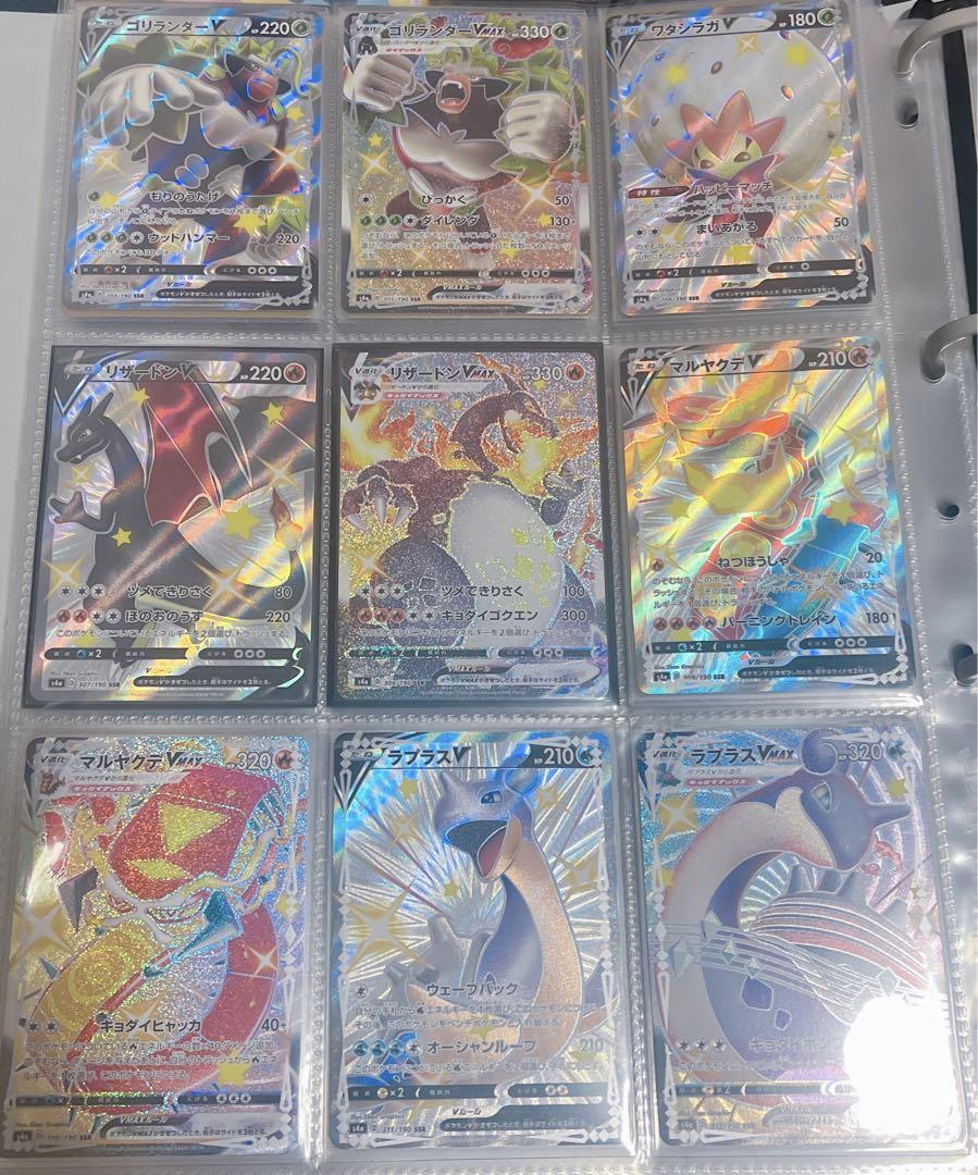 ポケモンカード シャイニースターV S SSR フルコンプセット ポケモンカード ポケカ シャイニースターV S SSR SR コンプ