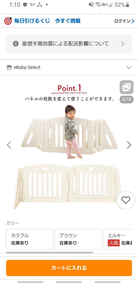 ベビーゲート　日本育児キッズパーテーション　ミルキーホワイト