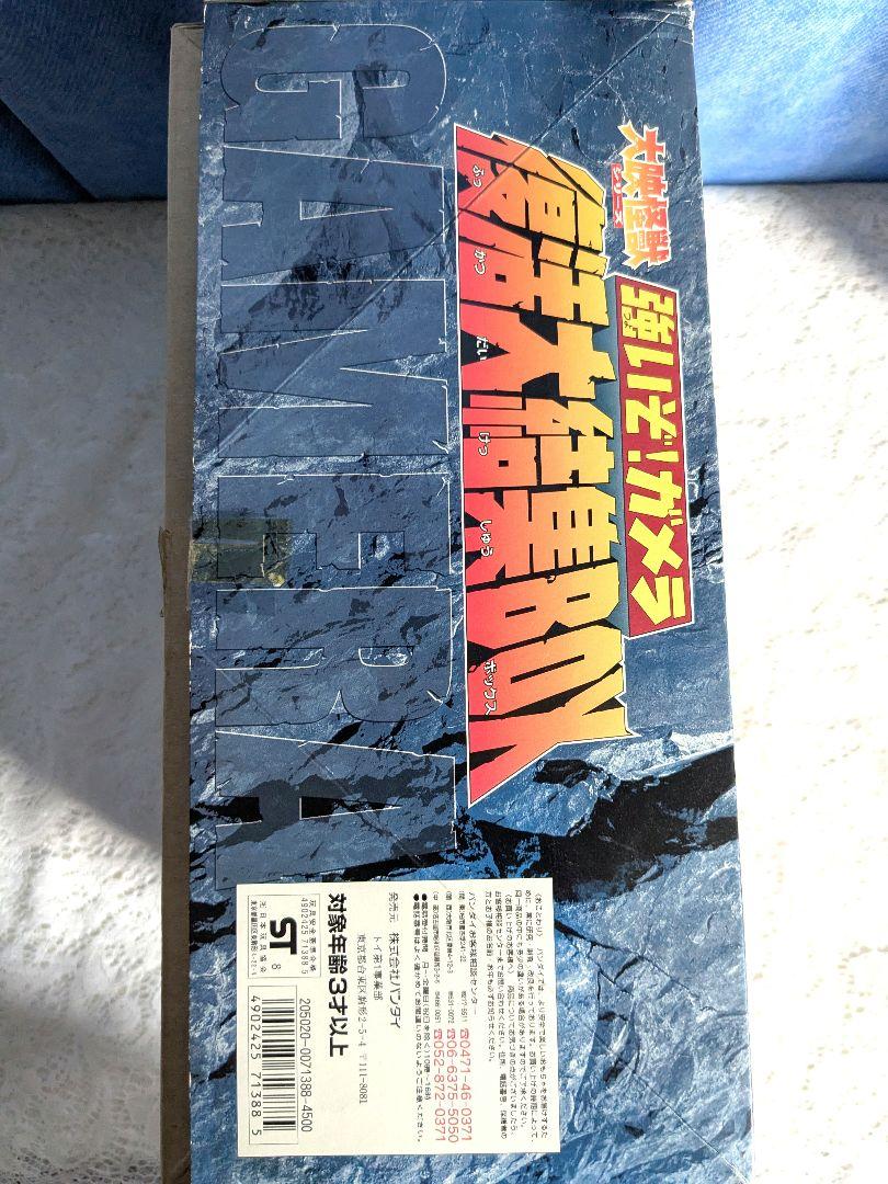 大映怪獣シリーズ　強いぞ！ガメラ　復活大結集BOX 昭和ガメラ7体セット　ソフビ