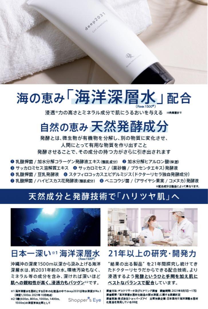 ドクターリセラ ディープ2031 ジェルクレンジング 500g 大容量 Amazon | 【公式】ドクターリセラ deep2031 ジェルクレンジング