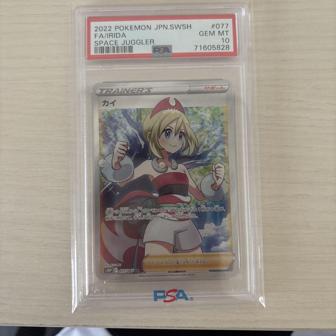 (美品) カイPSA10 & ブラッキーexSAR