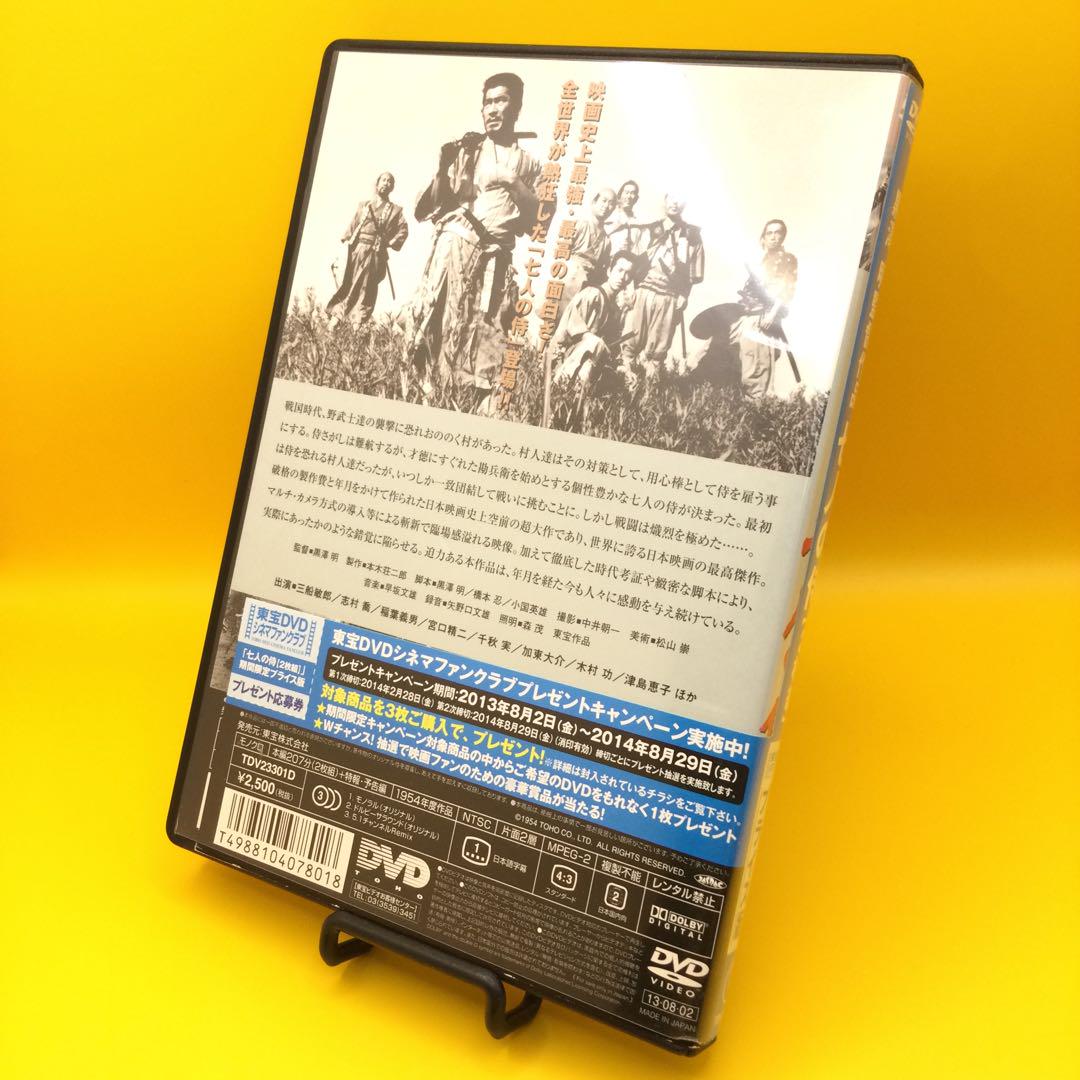 Amazon.co.jp: 七人の侍(2枚組)[東宝DVD名作セレクション