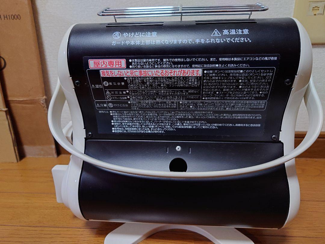 iwatani スタンド式ストーブ