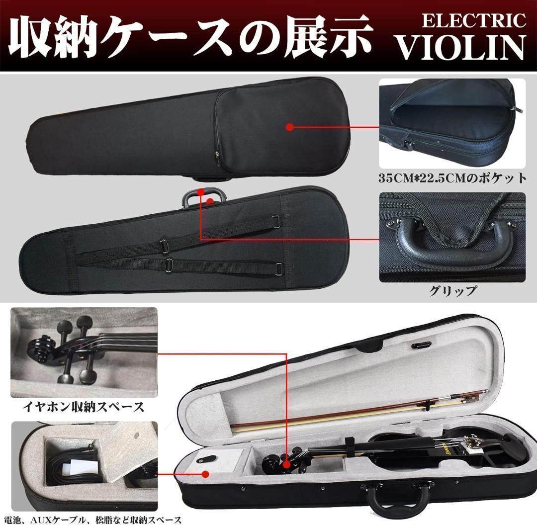 【M2426-168-130】エレキヴァイオリン　4/4 初心者入門セット