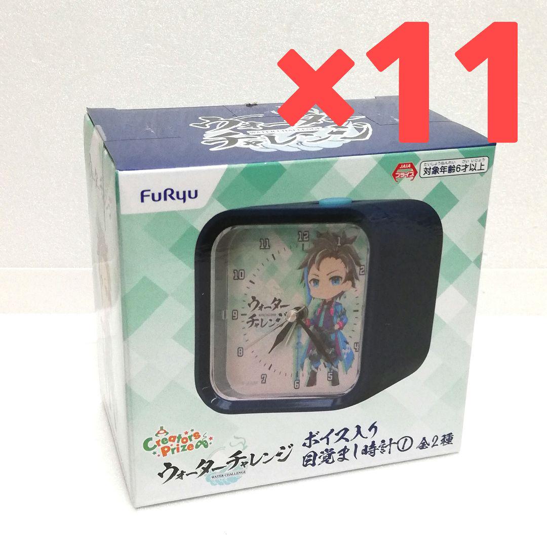【11個セット】 ウォーターチャレンジ ボイス入り目覚まし時計