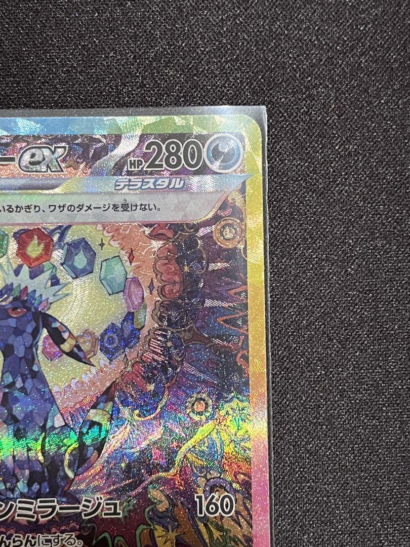 ブラッキーex SAR マスターボールミラー　2枚セット　テラスタルフェスex