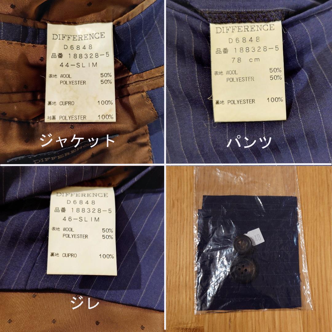 DIFFERENCE スーツ セットアップ スリーピース オーダースーツ
