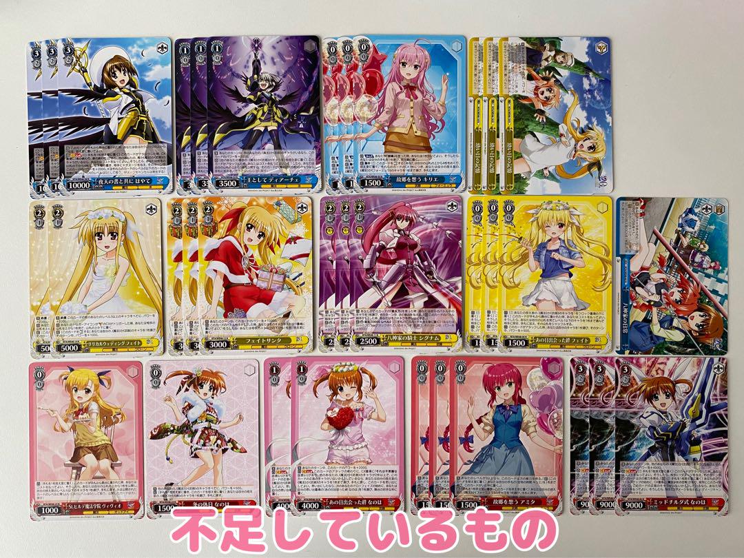 N ほぼ4コン》ヴァイスシュヴァルツ リリカルなのは 20th Anniv